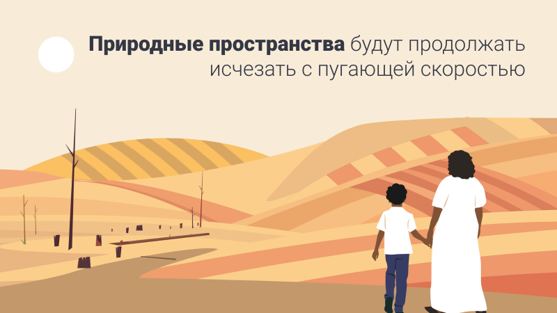 Иллюстрация бесплодного пейзажа
