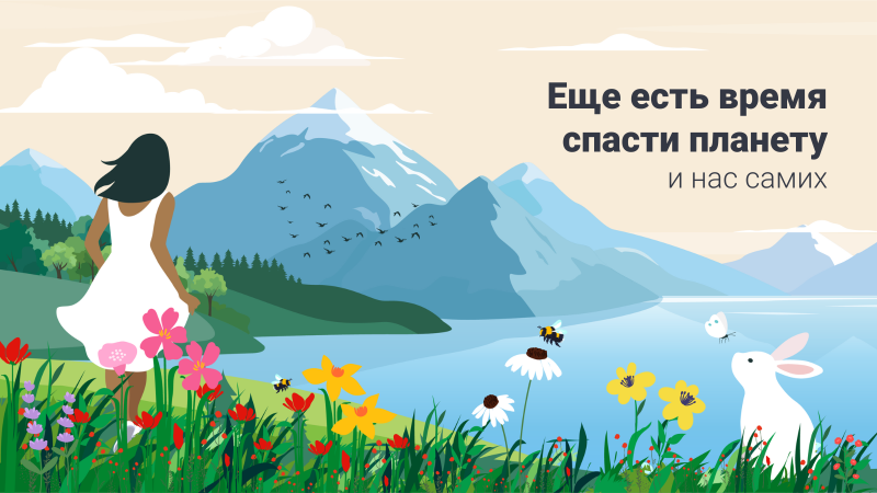 Иллюстрация женщины, идущей по полю