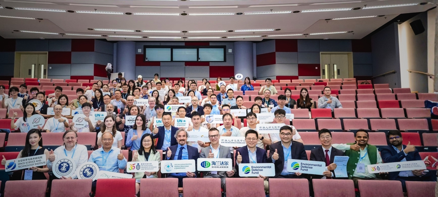 International Workshop on Methane Observation and Quantification