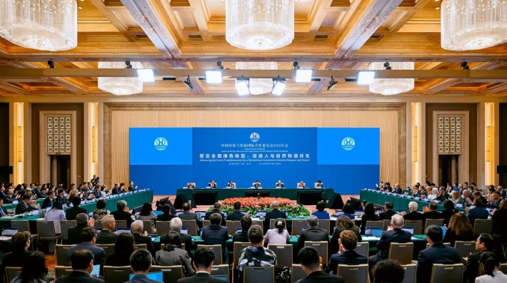 2025 Annual General Meeting of the China Council for International Cooperation on Environment and Development (CCICED)